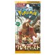 Carte POKEMON - Booster Japonais Écarlate et Violet – Clay Burst