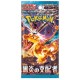 Carte POKEMON - Booster Japonais Écarlate et Violet – Flammes Obsidiennes