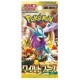 Carte POKEMON - Booster Japonais Écarlate et Violet – Forces Temporelles (Wild Force)